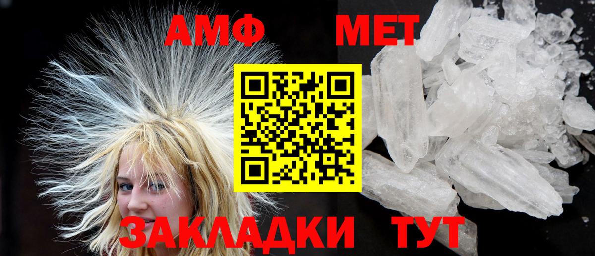 Амфетамин  Amphetamine 98%  Вход с VPN  Богородск 