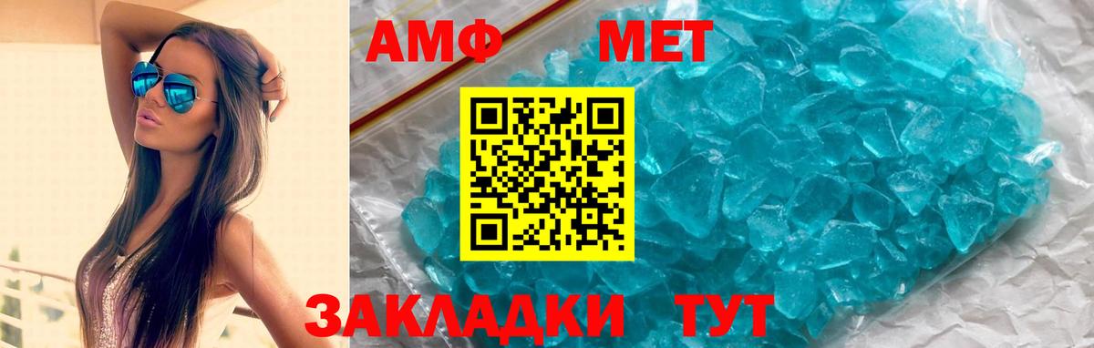 АМФЕТАМИН Premium Богородск