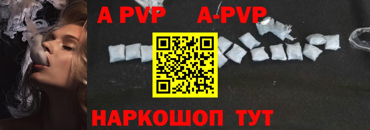 Богородск  Alpha PVP VHQ  Вход с VPN  Alpha PVP крисы CK 