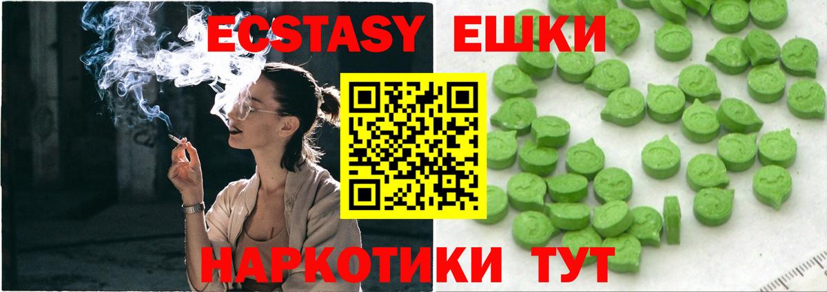 Ecstasy диски  Вход с VPN  Экстази  Богородск 