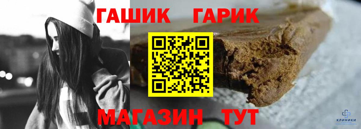 ГАШИШ Premium Богородск
