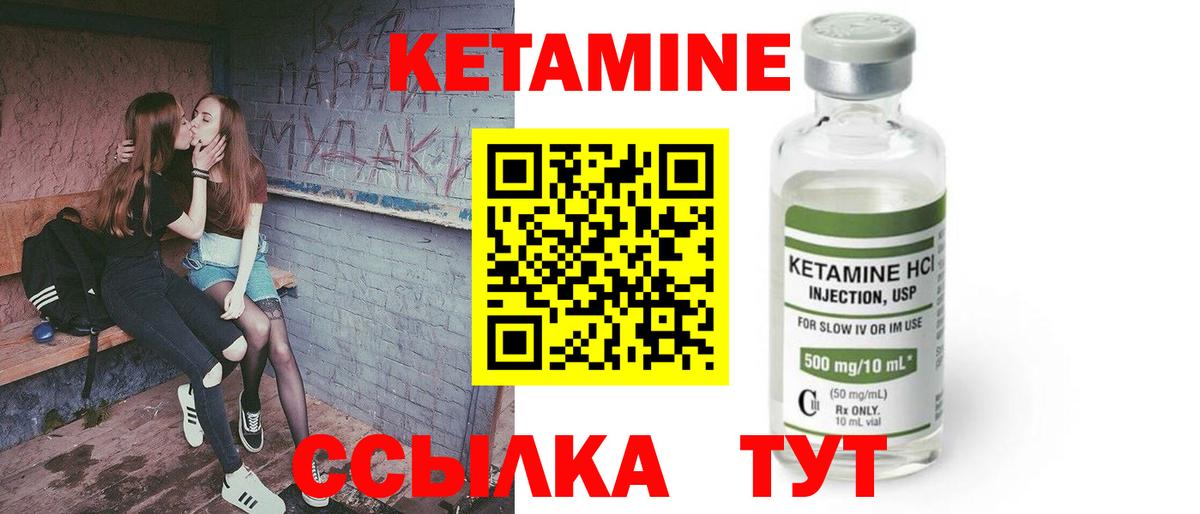 КЕТАМИН VHQ Богородск
