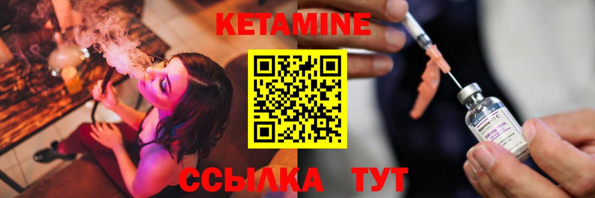 Кетамин VHQ  Вход с VPN  Богородск 