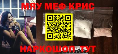 MESCALINE Волжск