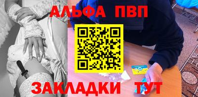 ALPHA-PVP Волжский