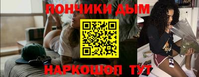 гашик Волгодонск