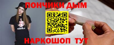 гашик Волгодонск