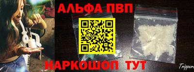 ALPHA-PVP Волжский