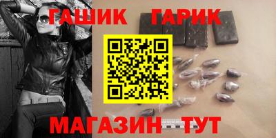 гашик Волгодонск