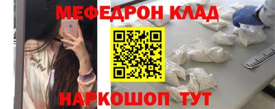 MESCALINE Волжск