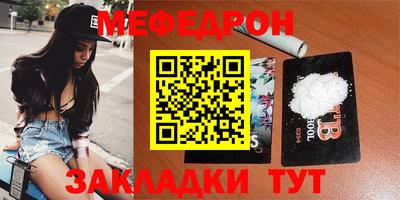 MESCALINE Волжск