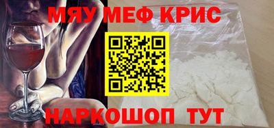 MESCALINE Волжск