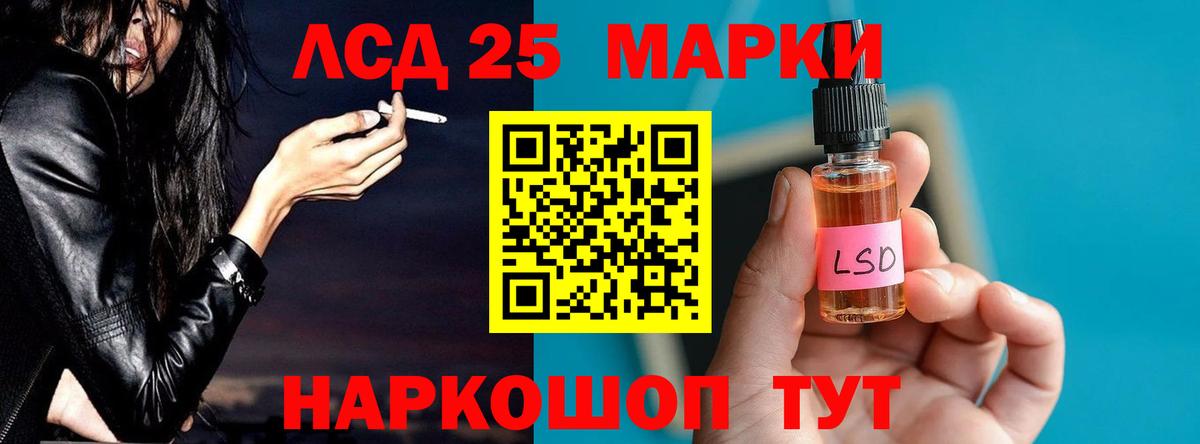 LSD-25 экстази ecstasy Богородск
