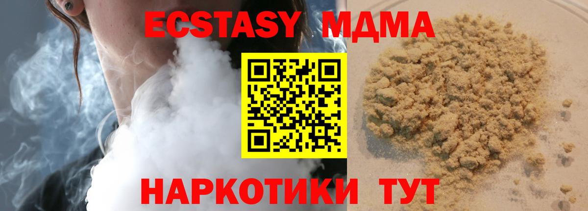 МДМА  МДМА crystal  MDMA кристаллы  Вход с VPN  Богородск 