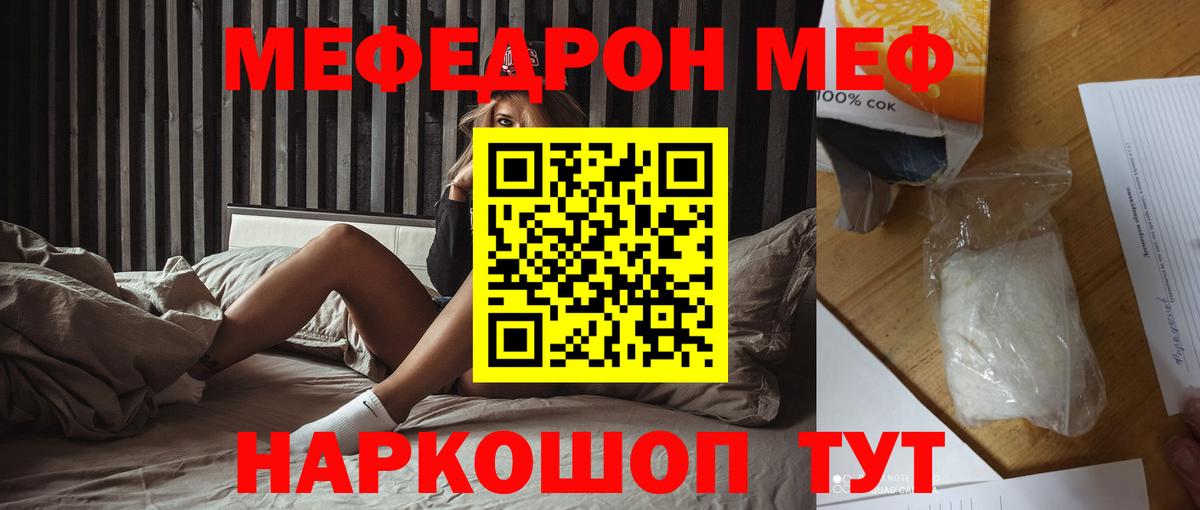 МЕФ мука Богородск