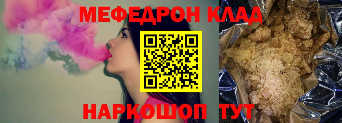 Богородск  МЕФ мяу мяу  где продают наркотики  Вход с VPN 
