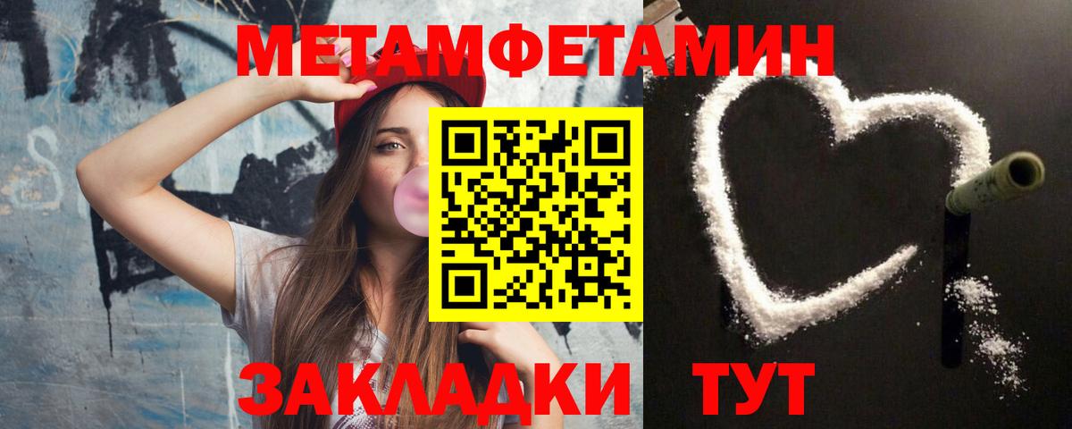 МЕТАМФЕТАМИН кристалл  МЕТАМФЕТАМИН кристалл  Богородск  Вход с VPN 