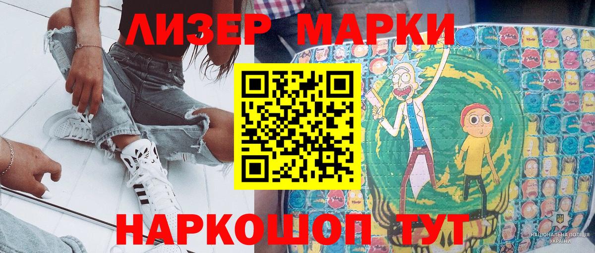 Марки NBOMe 1,8мг Богородск