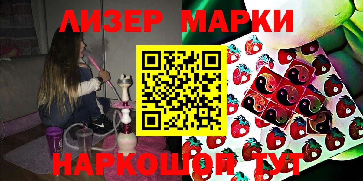 Богородск  Марки 25I-NBOMe 1,8мг  Вход с VPN  Марки 25I-NBOMe 1,8мг 