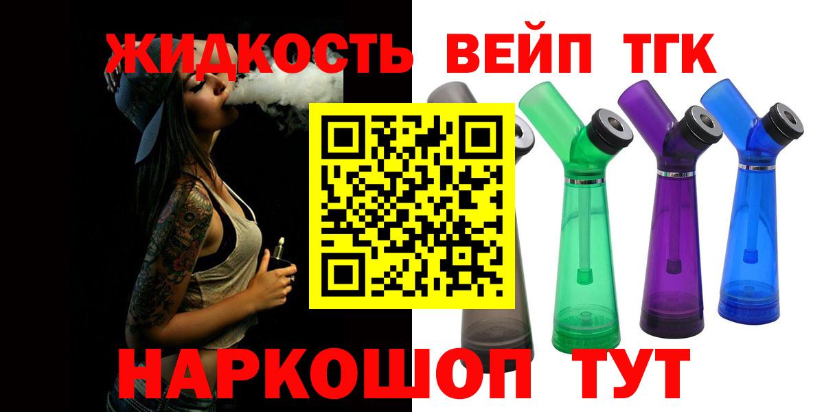 Богородск  Дистиллят ТГК Wax  Дистиллят ТГК Wax  Вход с VPN 