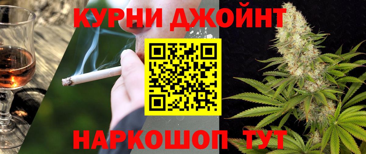 МАРИХУАНА AK-47 Богородск